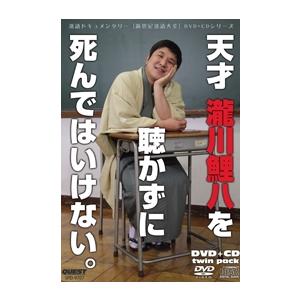 瀧川鯉八 瀧川鯉八 ［DVD+CD］ DVD