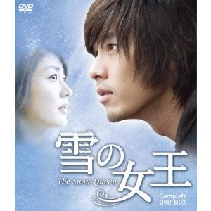 雪の女王 コンプリートDVD-BOX DVD