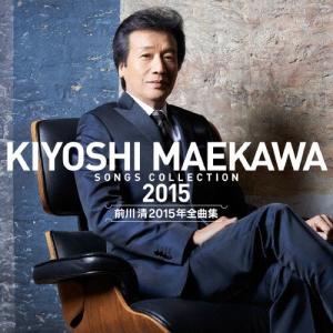 前川清ベスト CD2枚組 (当店オリジナル商品) ☆ クールファイブ時代の
