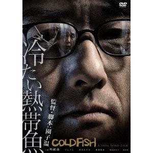 冷たい熱帯魚 DVD