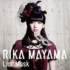 真山りか Liar Mask＜通常盤＞ 12cmCD Single