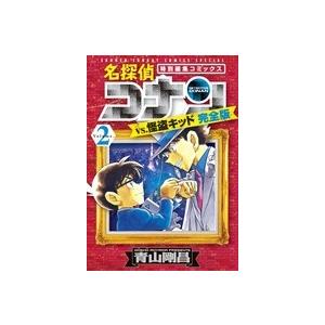 名探偵コナンvs.黒ずくめの男達 特別編集コミックス PART.4/青山剛昌