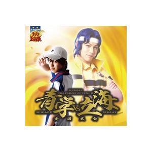ミュージカル テニスの王子様 全国大会 青学(せいがく)vs立海 CD
