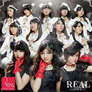 Rev.from DVL REAL-リアル- ［CD+DVD］ 12cmCD Single