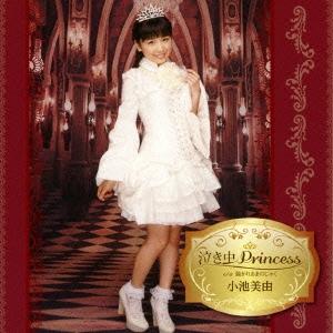 小池美由 泣き虫Princess＜初回盤D＞ 12cmCD Single