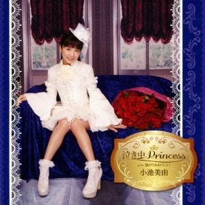 小池美由 泣き虫Princess＜初回盤E＞ 12cmCD Single