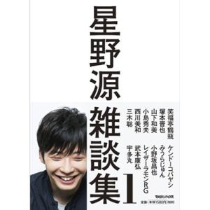 STRANGER IN BUDOKAN/星野源[DVD]【返品種別A】 : Joshin web CDDVD