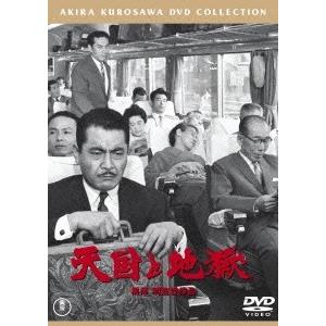 天国と地獄 DVD｜タワーレコード Yahoo!店