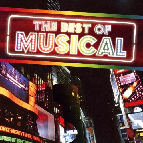 Various Artists 決定盤! ベスト・オブ・ミュージカル CD