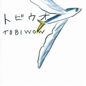 あんべ光俊 トビウオ/TOBIWOW CD