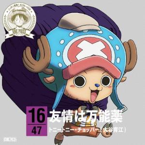 大谷育江 ONE PIECE ニッポン縦断 47クルーズCD in 富山 友情は万能薬 12cmCD Single