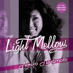 宮本典子 Light Mellow 宮本典子＜初回限定生産盤＞ CD