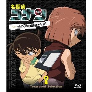 名探偵コナン Treasured Selection File.黒ずくめの組織とFBI 2 Blu-...
