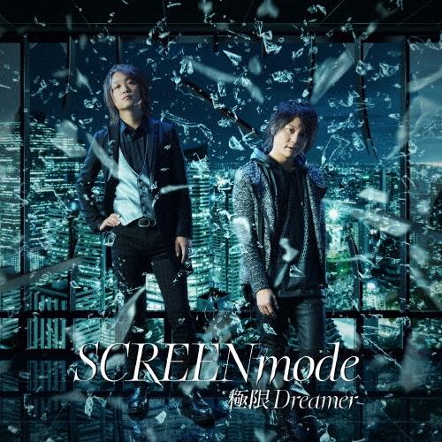 SCREEN mode 極限Dreamer ［CD+DVD］＜通常アーティスト盤＞ 12cmCD S...