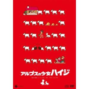 アルプスの少女ハイジ＆世界名作劇場DVD セット 世界名作劇場 アルプスの少女ハイジ DVD全巻セット : 脳トレ生活