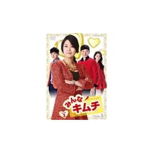 みんなキムチ DVD-BOX3 DVD