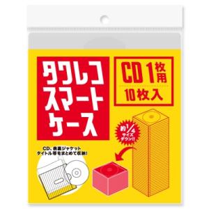 タワレコ スマートケース CD1枚用 (10枚入り) Accessories