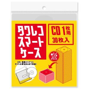 タワレコ スマートケース CD1枚用 (30枚入り) Accessoriesの商品画像