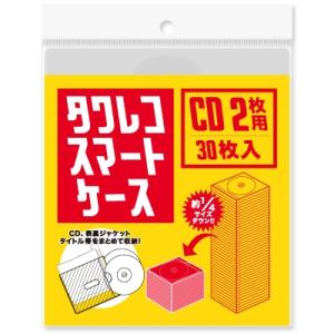 タワレコ スマートケース CD2枚用 (30枚入り) Accessories