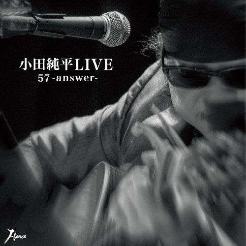 小田純平 小田純平LIVE 「57-answer-」 CD