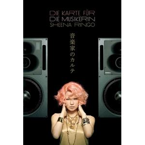 椎名林檎 / 三文ゴシップ 2009.06.24 4thアルバム 通常盤 TOCT-26840