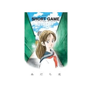新品 / あだち充イラスト集Season's Album1 新装版 : 漫画全巻ドット