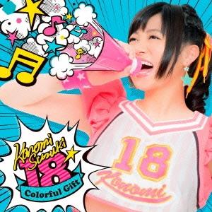 鈴木このみ 18 -Colorful Gift- ［CD+DVD］＜初回限定盤＞ CD