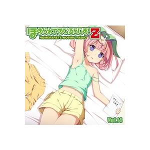 ラジオCD「ほめられてのびるらじおZ」Vol.14 ［CD+CD-ROM］ CD