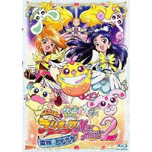 映画ふたりはプリキュアMaxHeart2 雪空のともだち Blu-ray Disc