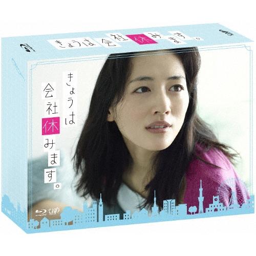 きょうは会社休みます。 Blu-ray BOX Blu-ray Disc