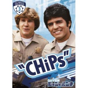 白バイ野郎ジョン&パンチ<サード・シーズ...の商品画像