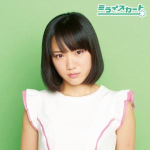 ミライスカート ナモナイオト Type-D 林奈緒美ver. 12cmCD Single