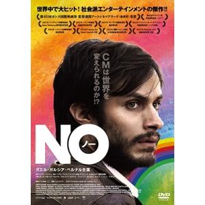 NO(ノー) DVD