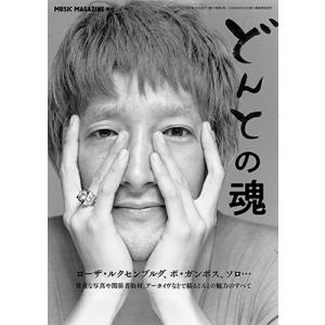 どんとの魂 Magazine