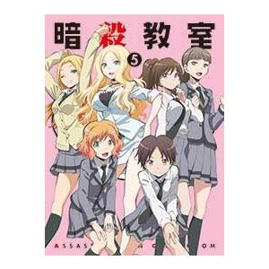 V.A.)／アニメ 暗殺教室 10th anniversary Music Collection (初回限定