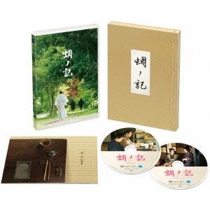 蜩ノ記 DVD