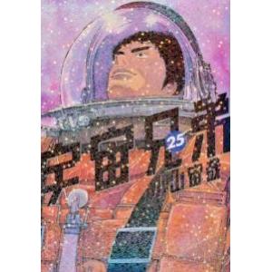 講談社（kodansha） ☆宇宙兄弟/漫画全巻セット/限定0巻付◎C≪1〜45巻