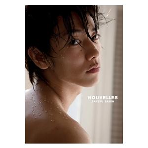 佐藤健 NOUVELLES 佐藤健写真集 Book