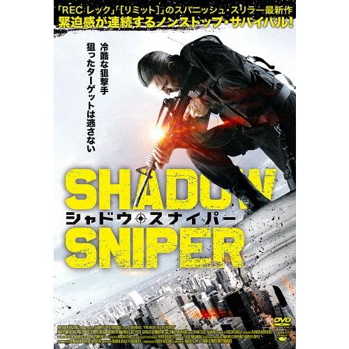 シャドウ・スナイパー DVD
