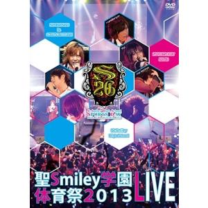 聖smiley学園生徒会 聖Smiley学園体育祭2013 ライブDVD DVD