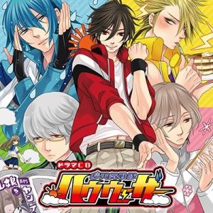 ドラマCDお天気戦隊ハウウェザー CD