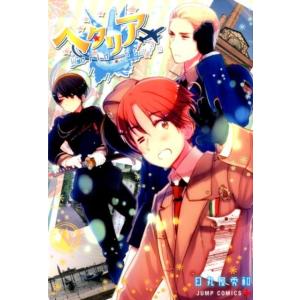 【美品】ヘタリア 漫画セット3作品 美品】ヘタリア 漫画セット3作品 Amazon.co.jp: ヘタリア Axis