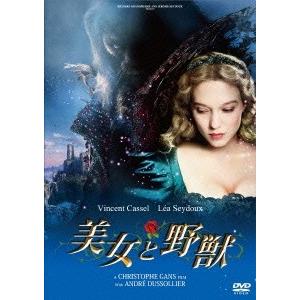 美女と野獣 DVD