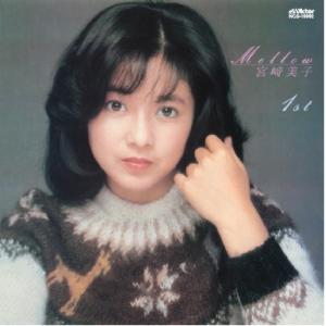 ◆未開封 宮崎美子 スティル・メロウ 40th SHM-CD 宮崎 美子 | スティル・メロウ ～40thアニバーサリー・アーカイブス