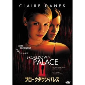 ブロークダウン パレス DVD