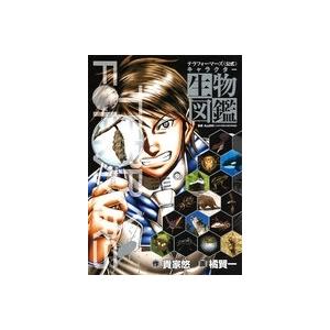 橘賢一 テラフォーマーズ 公式 キャラクター生物図鑑 Mook タワーレコード Yahoo 店 通販 Yahoo ショッピング