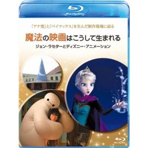 魔法の映画はこうして生まれるの買取情報
