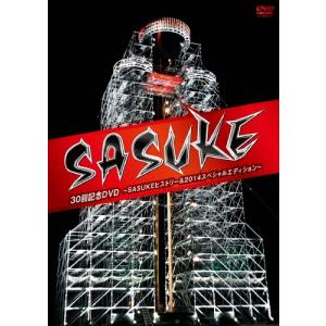 おまけCL付】新品 SASUKE 30回記念DVD 〜SASUKEヒストリー＆2014