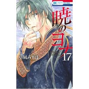 暁のヨナ コミック 1-46巻セット 暁のヨナ全巻セット : メルブック