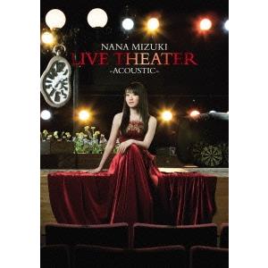 水樹奈々 NANA MIZUKI LIVE THEATER -ACOUSTIC- DVD